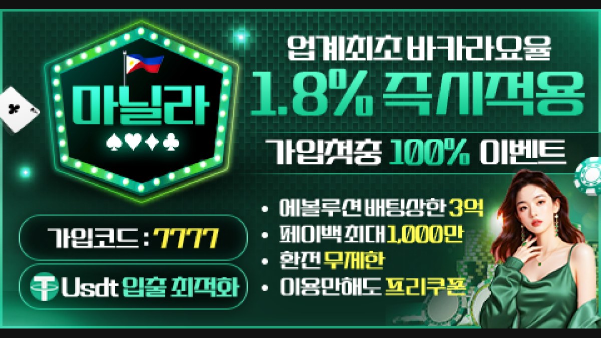 마닐라