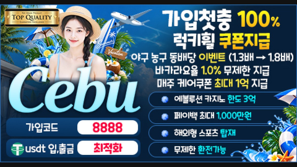 세부