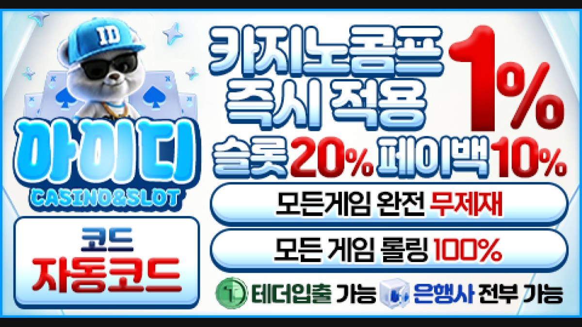 아이디