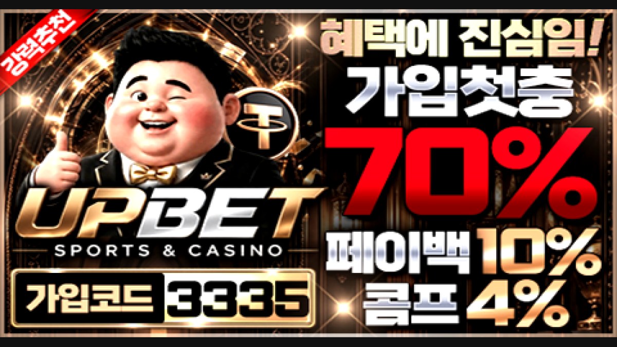 업벳