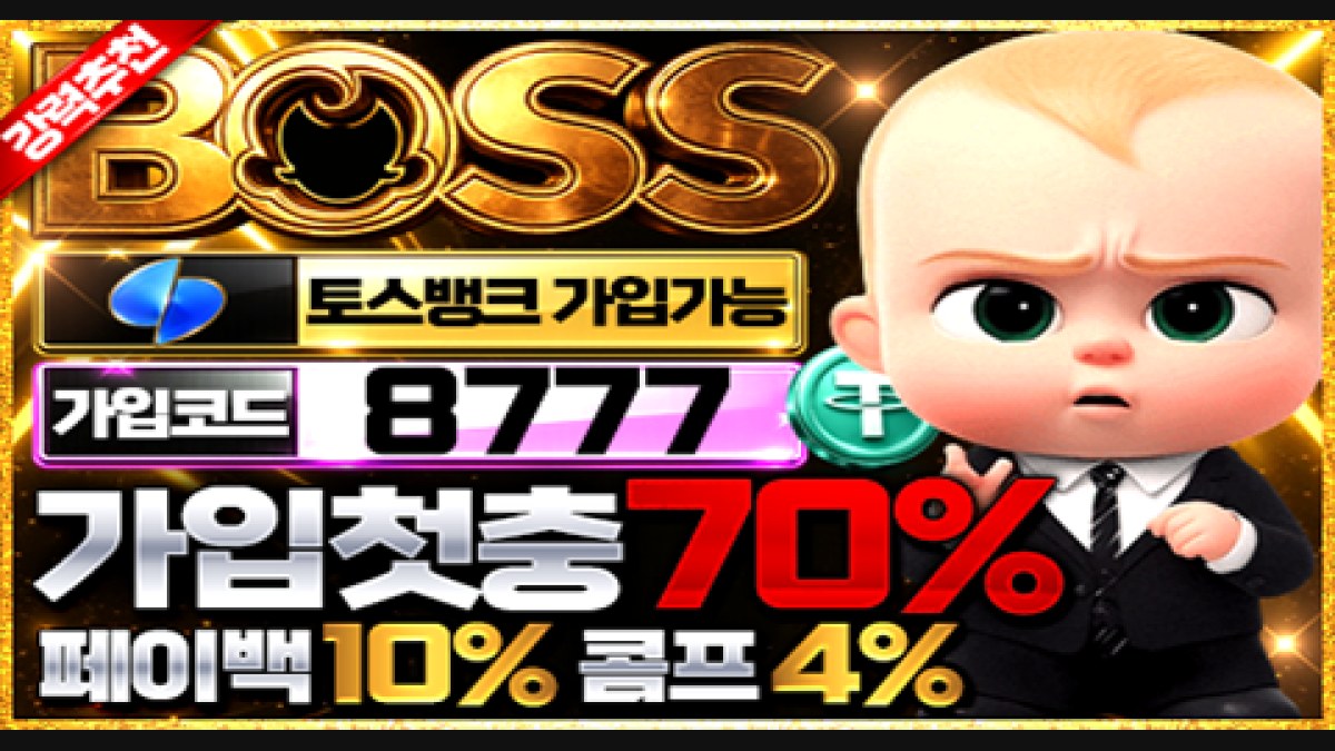 보스
