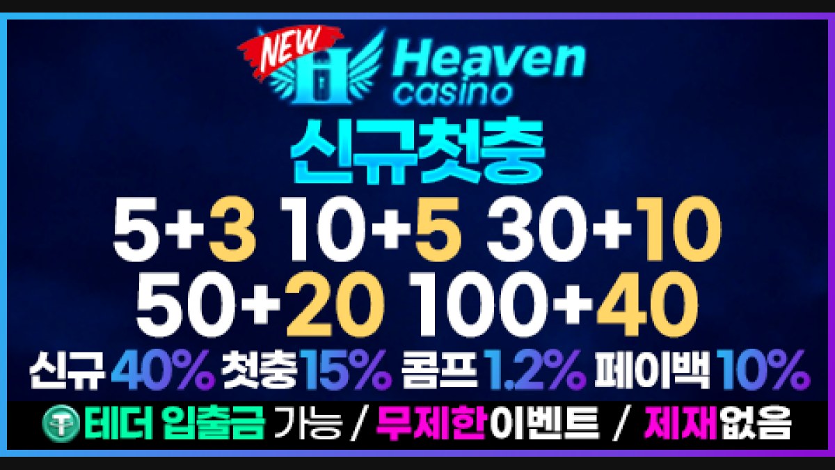 뉴헤븐