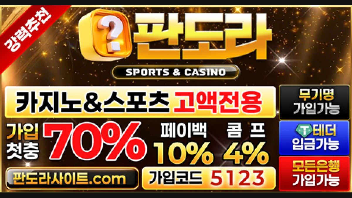 판도라