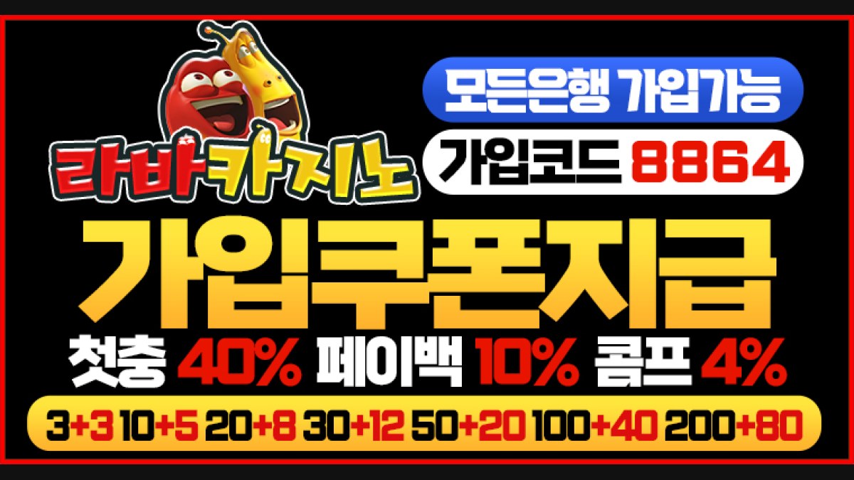 라바